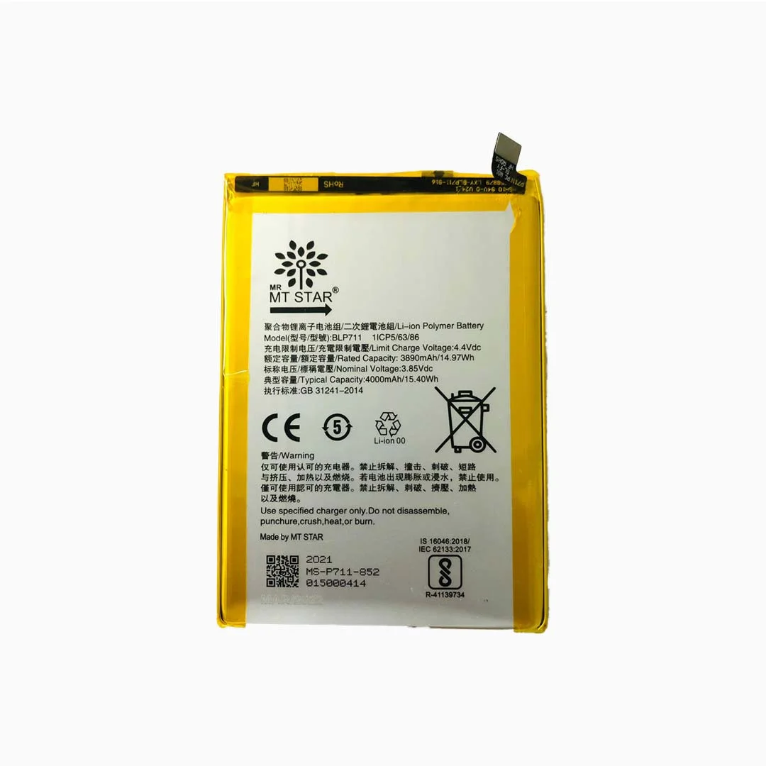 Oppo BLP 711